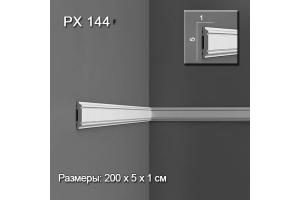 Молдинг PX144F гибкий