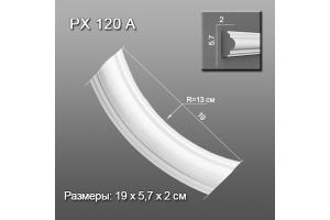 Угловой элемент PX120/A