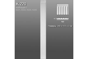 Пилястра K220