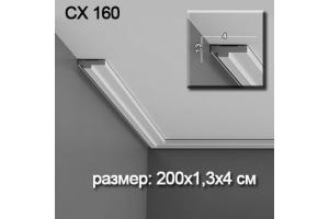 Потолочный плинтус CX160
