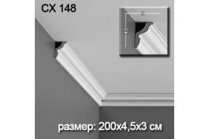 Потолочный плинтус CX148